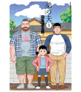 Otouto no otto Vol.1 (El marido de mi hermano) 