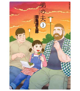 Otouto no otto Vol.3 (El marido de mi hermano) 