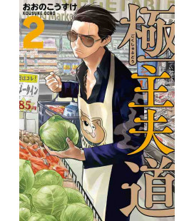 Gokushufudo Vol.2 (The Way of the Househusband)