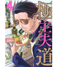 Gokushufudo Vol.4 (The Way of the Househusband)