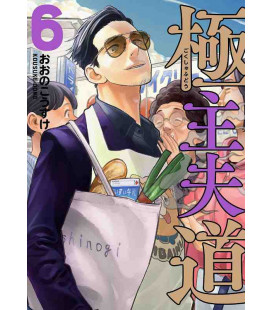 Gokushufudo Vol.6 (The Way of the Househusband)