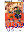 Naruto (Vol. 16)
