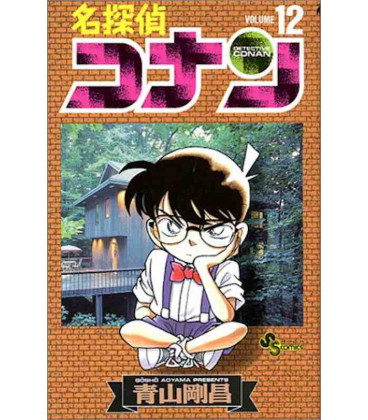 Detective Conan (Vol. 12)