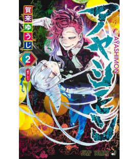 Ayashimon Vol.2