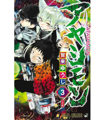 Ayashimon Vol.3