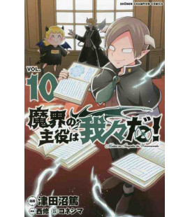 Makai no Shuyaku wa Wareware da! Vol.10 (We Are the Main Characters of the Demon World!)
