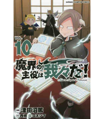 Makai no Shuyaku wa Wareware da! Vol.10 (We Are the Main Characters of the Demon World!)