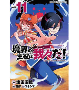Makai no Shuyaku wa Wareware da! Vol.11 (We Are the Main Characters of the Demon World!)