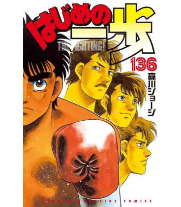 Hajime no Ippo Vol. 136 (The Fighting!)