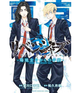 Tokyo Revengers - Letter from Keisuke Baji Vol.1