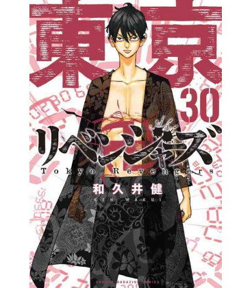 Tokyo Revengers Vol. 30
