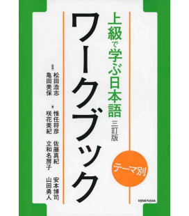 Jukyu de manabu Nihongo: Temabetsu - Workbook
