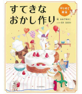 Hajimete ehon sutekina okashi-tsukuri - My first picture book for Making wonderful sweets