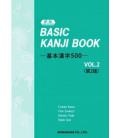 Basic Kanji book Vol.2 - New Edition (Second edition 2022)