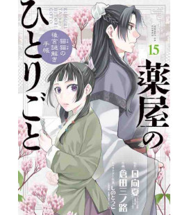Kusuriya no Hitorigoto: Mao Mao no Kokyu Nazotoki Techo Vol.15 (The Apothecary Diaries)