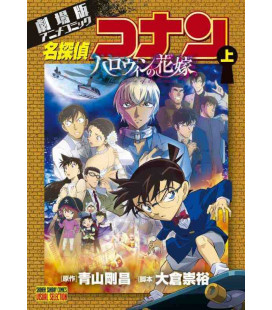 Detective Conan: The Bride of Halloween Vol. 1 - Gekijo-ban Anime Comic