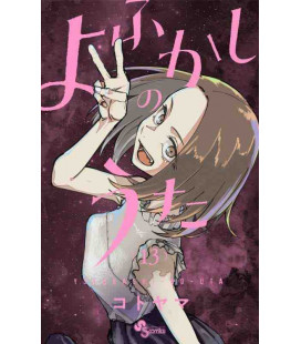 Yofukashi no Uta Vol.13 (Call of the Night)