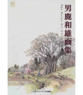 Oga Kazuo Art Collection