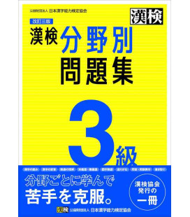 Kanken 3 Kyu Bunyabetu Mondaishu (Ejercicios especiales para el Kanken Nivel 3) - New Edition