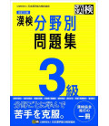 Kanken 3 Kyu Bunyabetu Mondaishu (Ejercicios especiales para el Kanken Nivel 3) - New Edition
