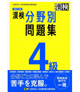 Kanken 4 Kyu Bunyabetu Mondaishu (Ejercicios especiales para el Kanken Nivel 4) - New Edition