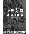Katsuya Terada 10 Ten - 10 Year Retrospective 