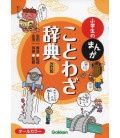 Shogakusei No Manga Kotowaza Jiten - Manga proverb dictionary for elementary school students