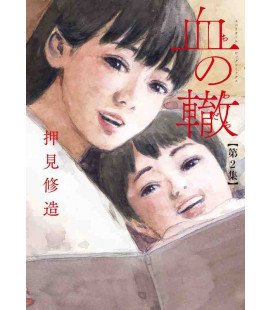 Chi no Wadachi Vol.2 (Blood on the Tracks)