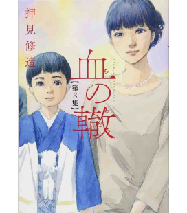 Chi no Wadachi Vol.3 (Blood on the Tracks)