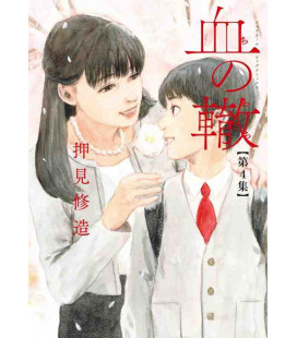 Chi no Wadachi Vol.4 (Blood on the Tracks)