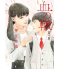 Chi no Wadachi Vol.4 (Blood on the Tracks)