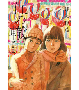 Chi no Wadachi Vol.5 (Blood on the Tracks)