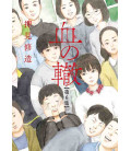 Chi no Wadachi Vol.6 (Blood on the Tracks)