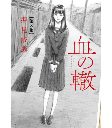 Chi no Wadachi Vol.8 (Blood on the Tracks)