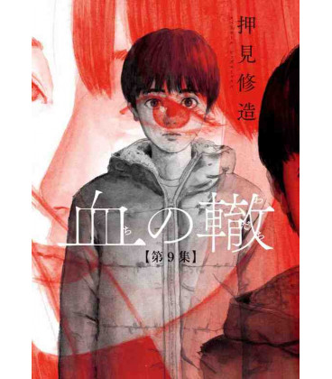 Chi no Wadachi Vol.9 (Blood on the Tracks)