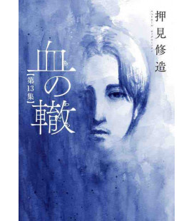 Chi no Wadachi Vol.13 (Blood on the Tracks)