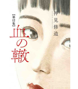 Chi no Wadachi Vol.12 (Blood on the Tracks)