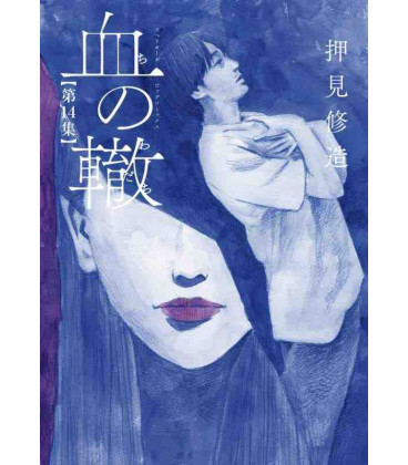 Chi no Wadachi Vol.14 (Blood on the Tracks)