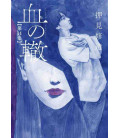 Chi no Wadachi Vol.14 (Blood on the Tracks)