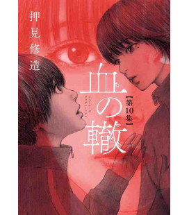 Chi no Wadachi Vol.10 (Blood on the Tracks)