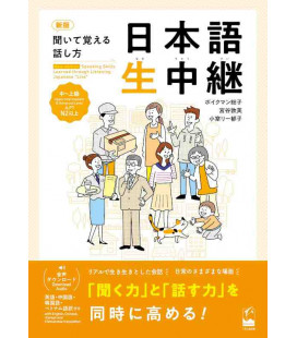 Speaking Skills Learned Through Listening - Upper-intermediate & Advanced (N2) - New edition