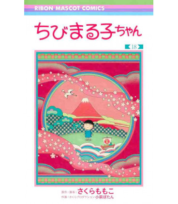 Chibi Maruko-chan Vol.18