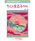 Chibi Maruko-chan Vol.18
