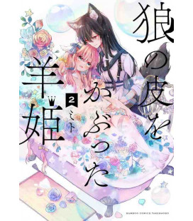 Ookami no Kawa wo Kabutta Hitsujihime Vol.2