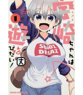 Uzaki-chan wa Asobitai! Vol.1 (Uzaki-chan Wants to Hang Out!) 