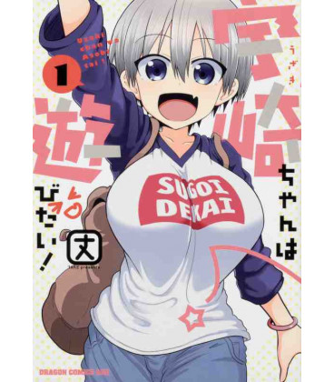 Uzaki-chan wa Asobitai! Vol.1 (Uzaki-chan Wants to Hang Out!) 