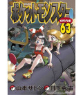 Pokémon Pocket Monsters Special Vol.63
