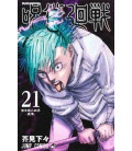Jujutsu Kaisen Vol. 21 (Sorcery Fight)