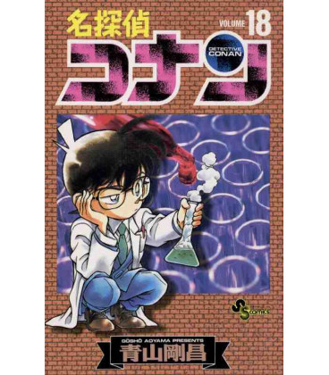 Detective Conan (Vol. 18)