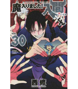 Mairimashita! Iruma-kun Vol.30 (Welcome to Demon School! Iruma-kun)